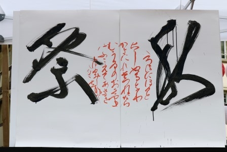 Calligraphie de Keishû KAWAI 