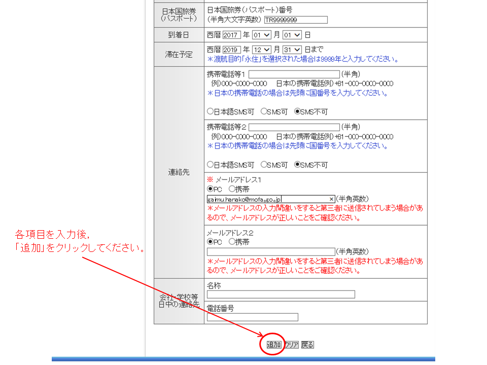 同居家族入力例2
