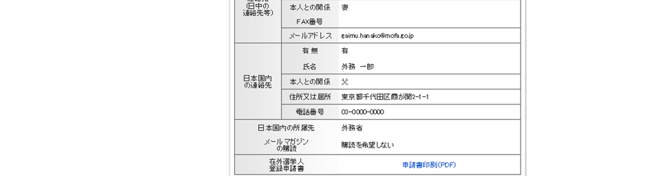 確認画面2