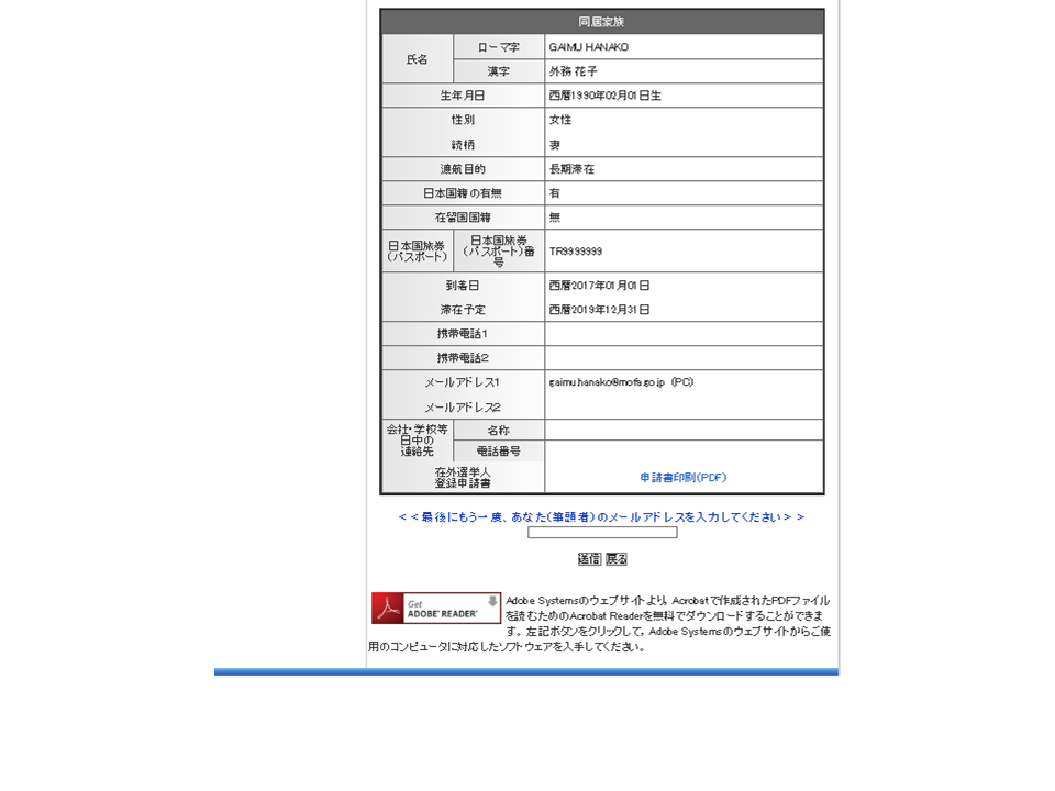 確認画面3