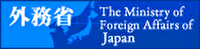Ministry of Foreign Affairs of Japan<br />