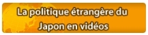 La politique étrangère du Japon en vidéos